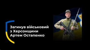 У колажі використано фото Артема Остапенка зі сторінки Олешківської територіальної громади