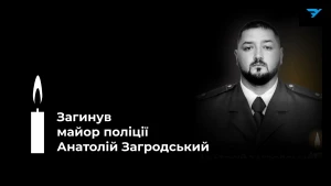 Анатолій Загродський
