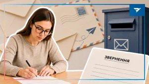 колаж звернення громадян