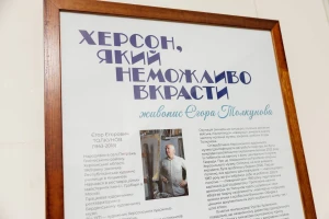 виставка