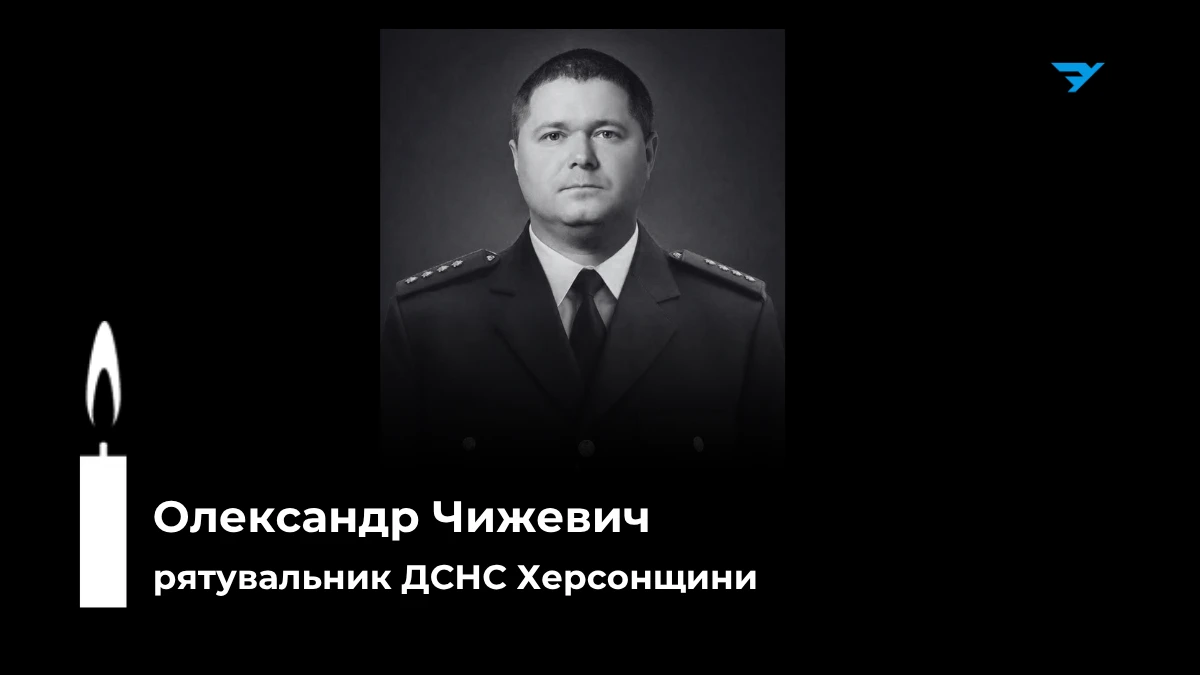 чоловік