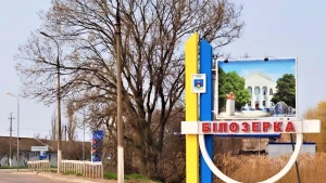Знак Білозерка