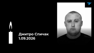  Дмитро Спичак