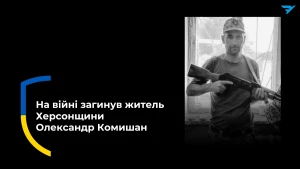 військовий