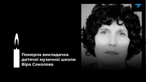 Віра Соколова
