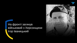 Ігор Іваницький