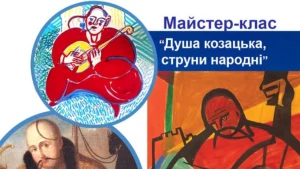 козак Мамай 