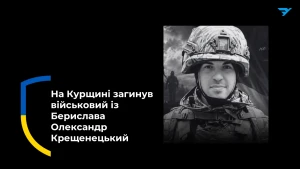 Олександр Крещенецький. Фото: Бериславська міська рада