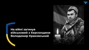 військовий