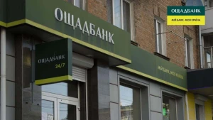 Ощадбанк