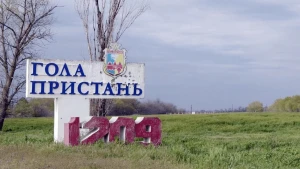 Фото: російське медіа, квітень 2026 року