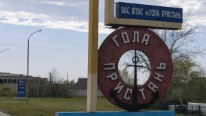 Гола Пристань. Ілюстративне фото: armyinform