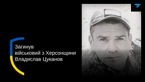 Владислав Цуканов