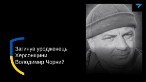 Володимир Чорний
