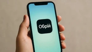 Обрій застосунок