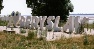 Фото: Юрій Махотін
