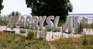 Фото: Юрій Махотін

