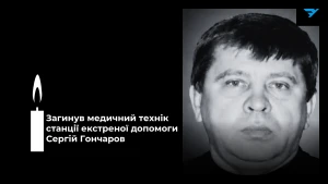 Сергій Гончаров