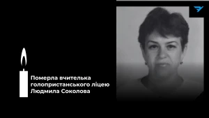 Людмила Соколова