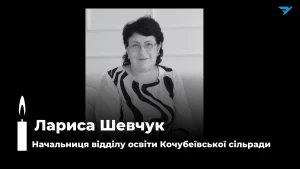 У колажі використане фото Лариси Шевчук зі сторінки Кочубеївської СВА
