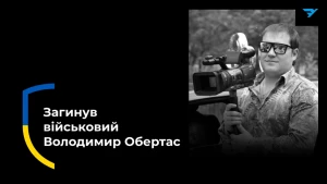 Володимир Обертас
