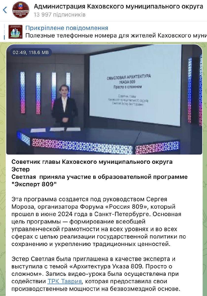 Естер Свєтлая