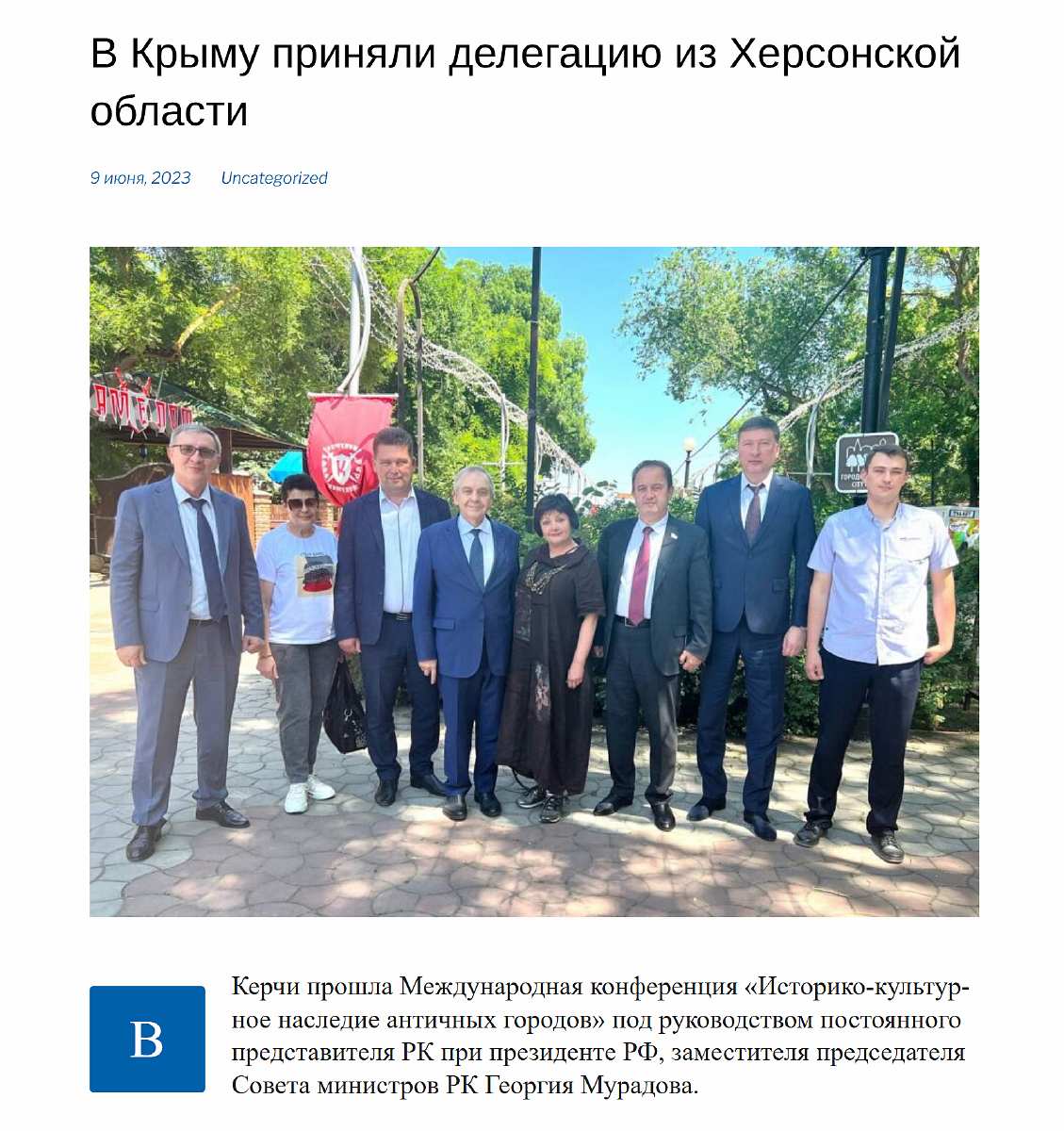 Кліщевський в Криму