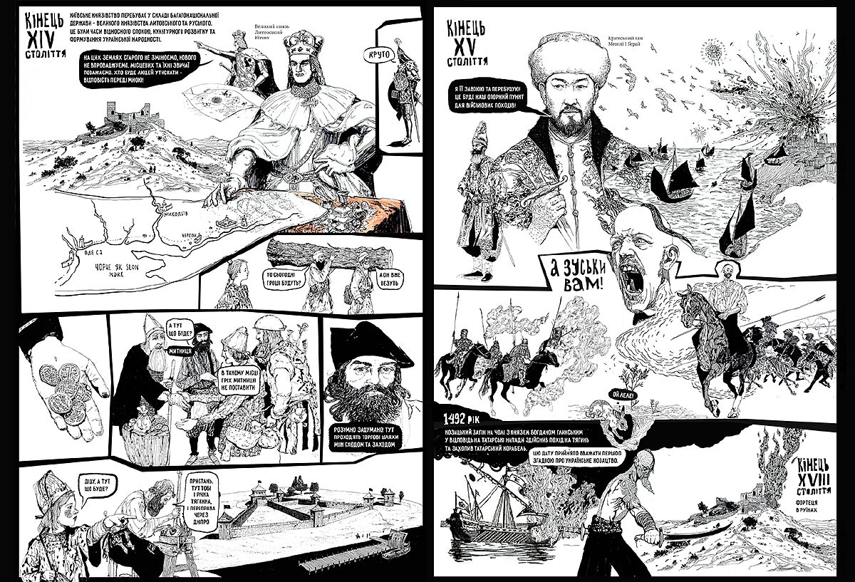 Фрагменти мальопису &laquo;Стіни&raquo;, історія про археологічну пам&rsquo;ятку &laquo;Фортеця Тягинь&raquo;