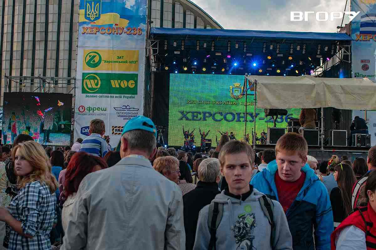 День міста перед ККЗ "Ювілейний" в Херсоні