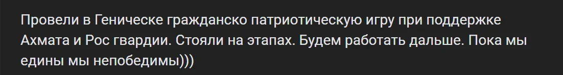 Залучення 'Ахмату'