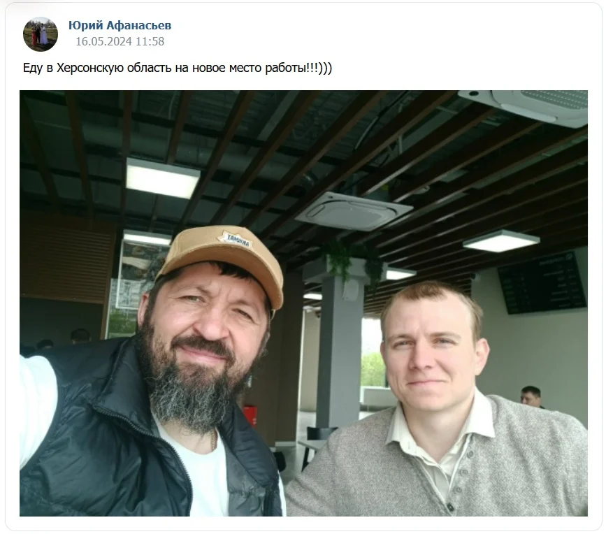 Афанасьєв їде на окуповану Херсонщину