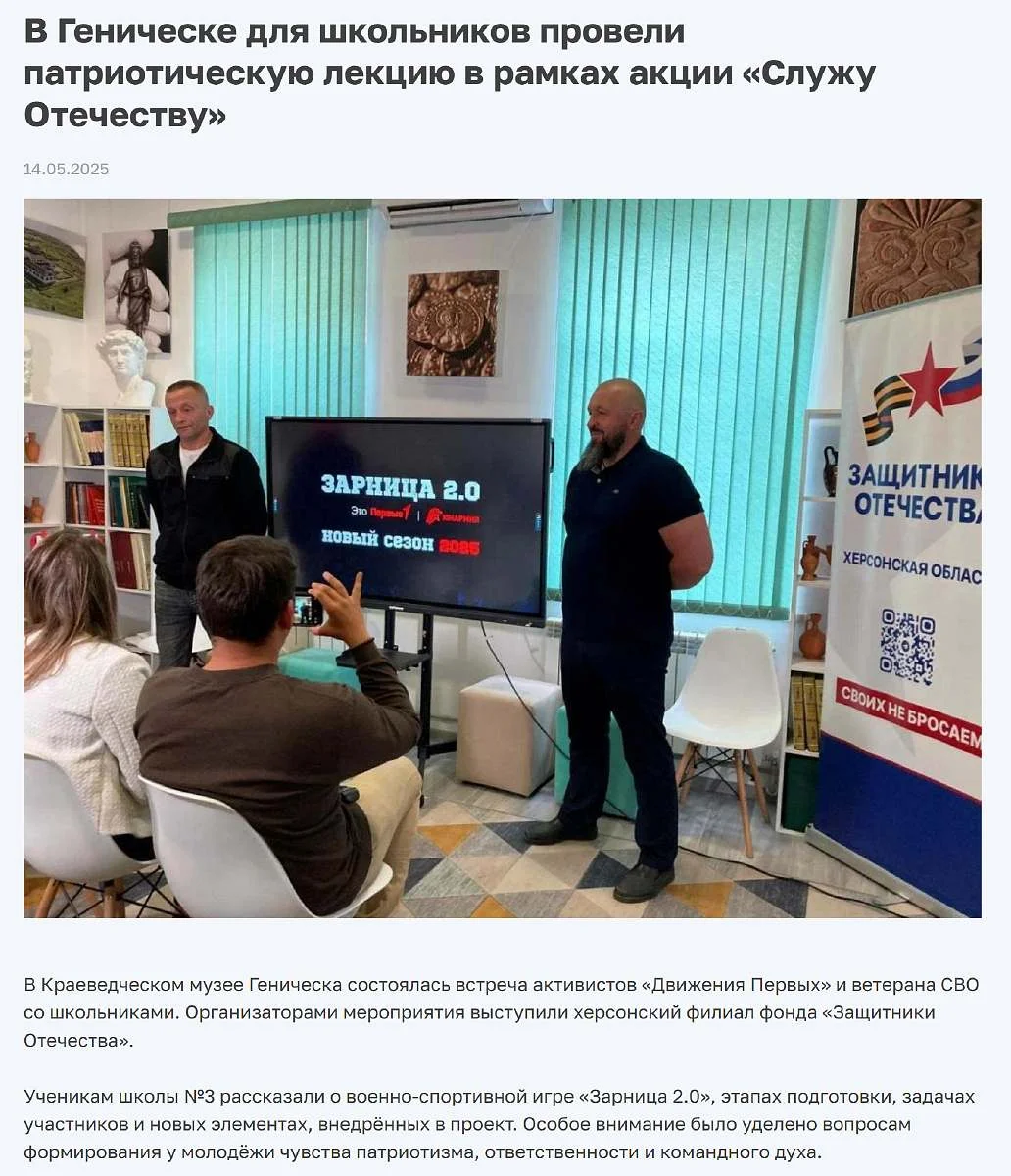 Залучення 'героїв СВО'