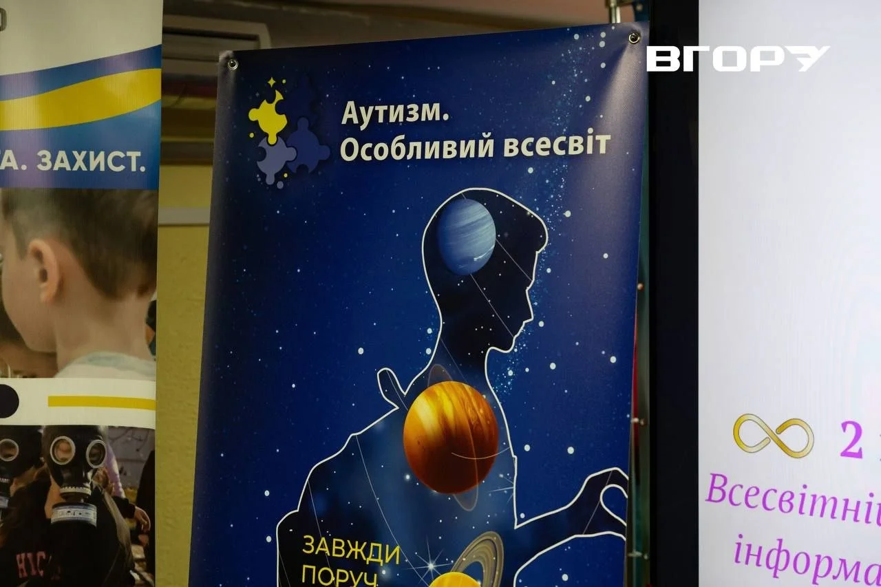 Аутизм - особливий світ
