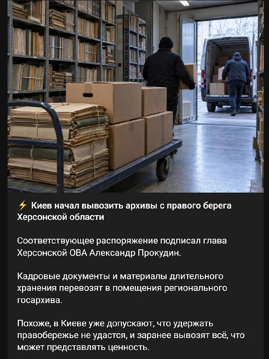 Скриншот допису з фейком