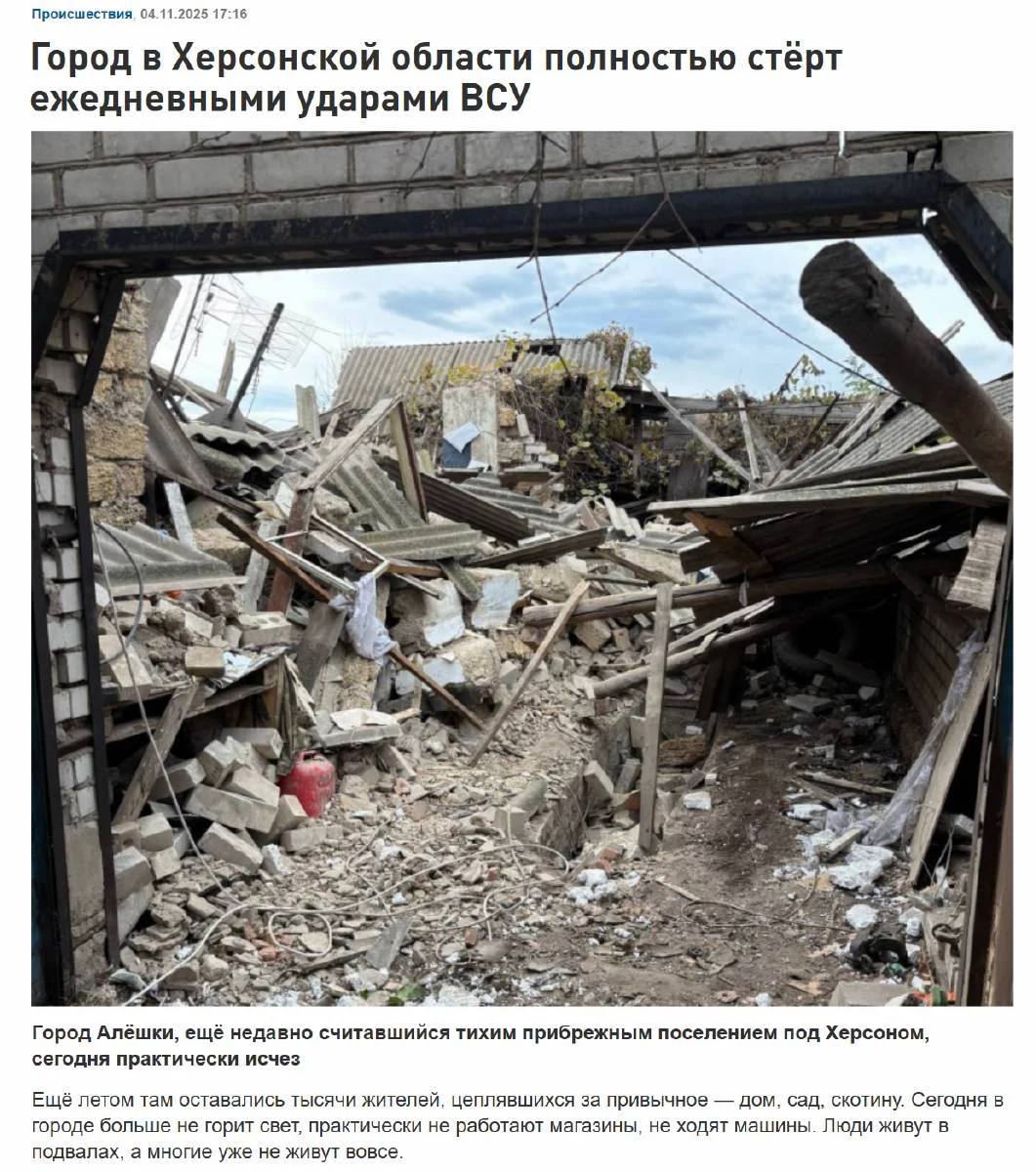 Скриншот з окупаційного ресурсу