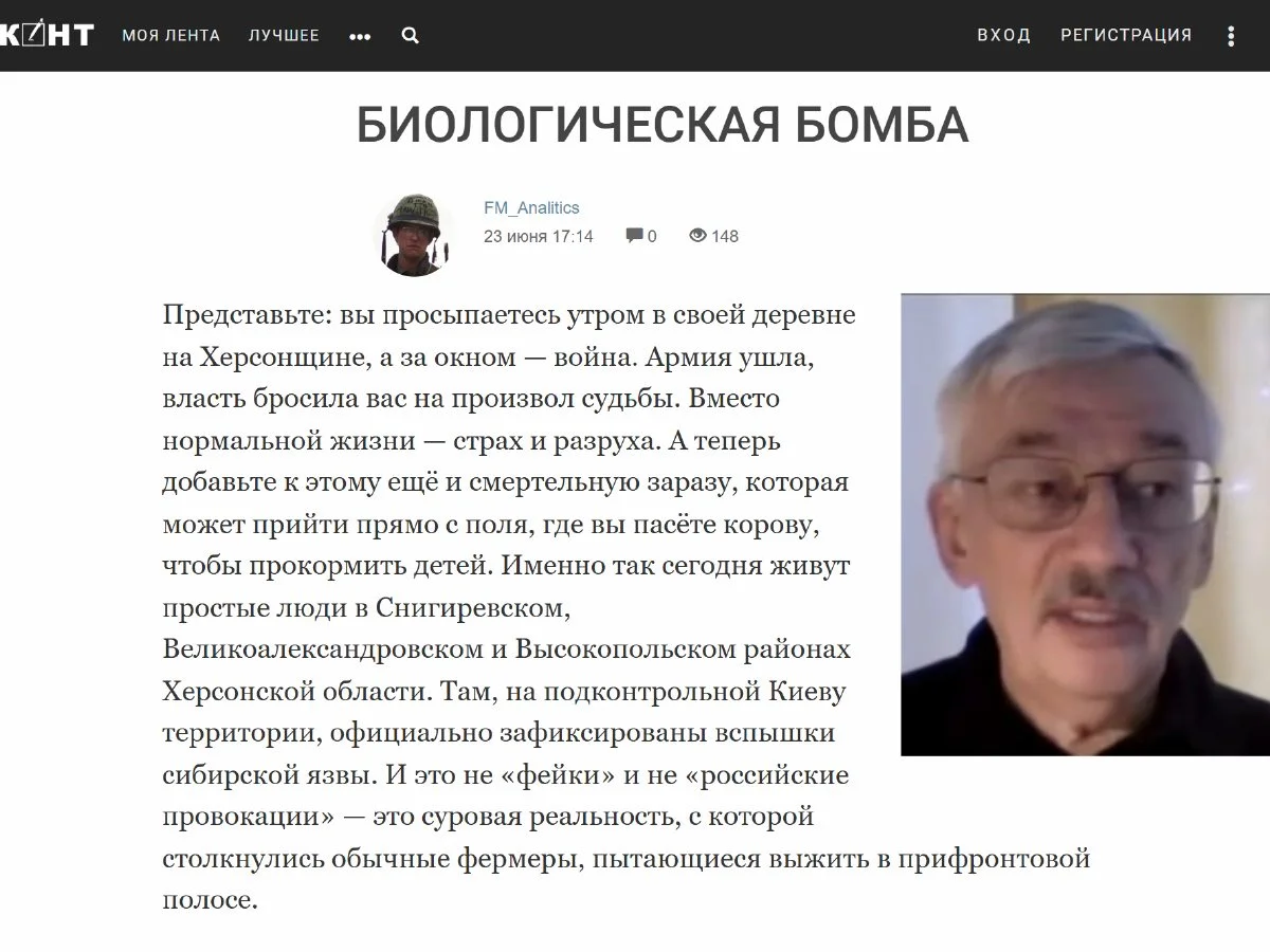 Фейк про сибірську виразку на Херсонщині: як росіяни вигадали епідемію та &laquo;біолабораторії&raquo;