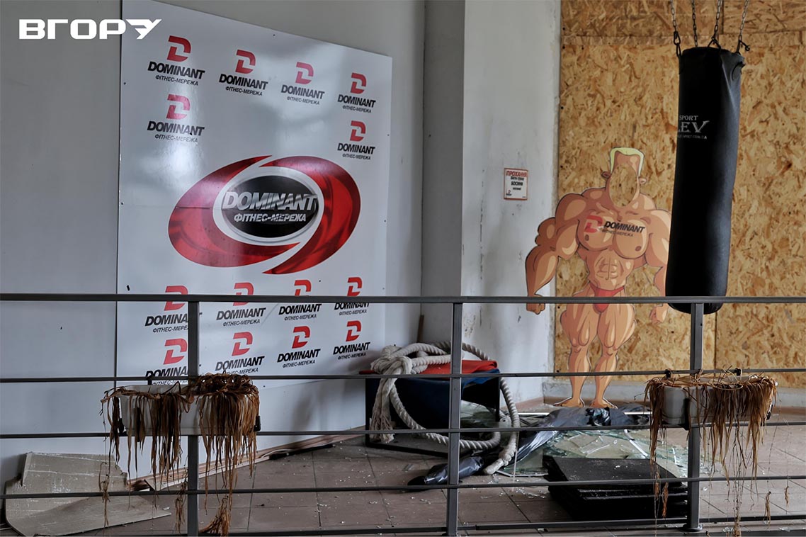 Фітнес-клуб після ворожого обстрілу. Фото Олени Гнітецької  / &ldquo;Вгору&rdquo;