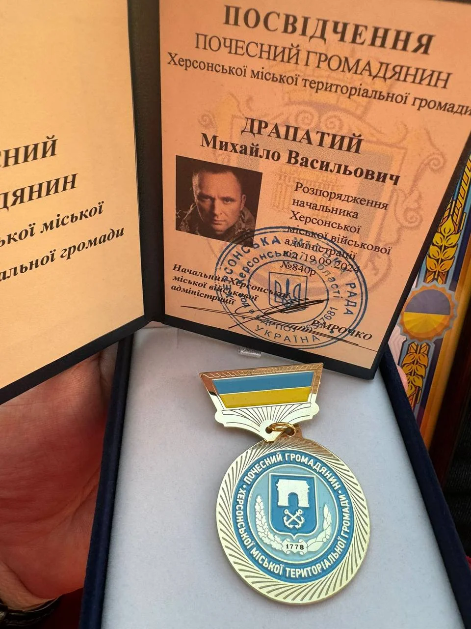 Знак і посвідчення Почесного громадянина Херона