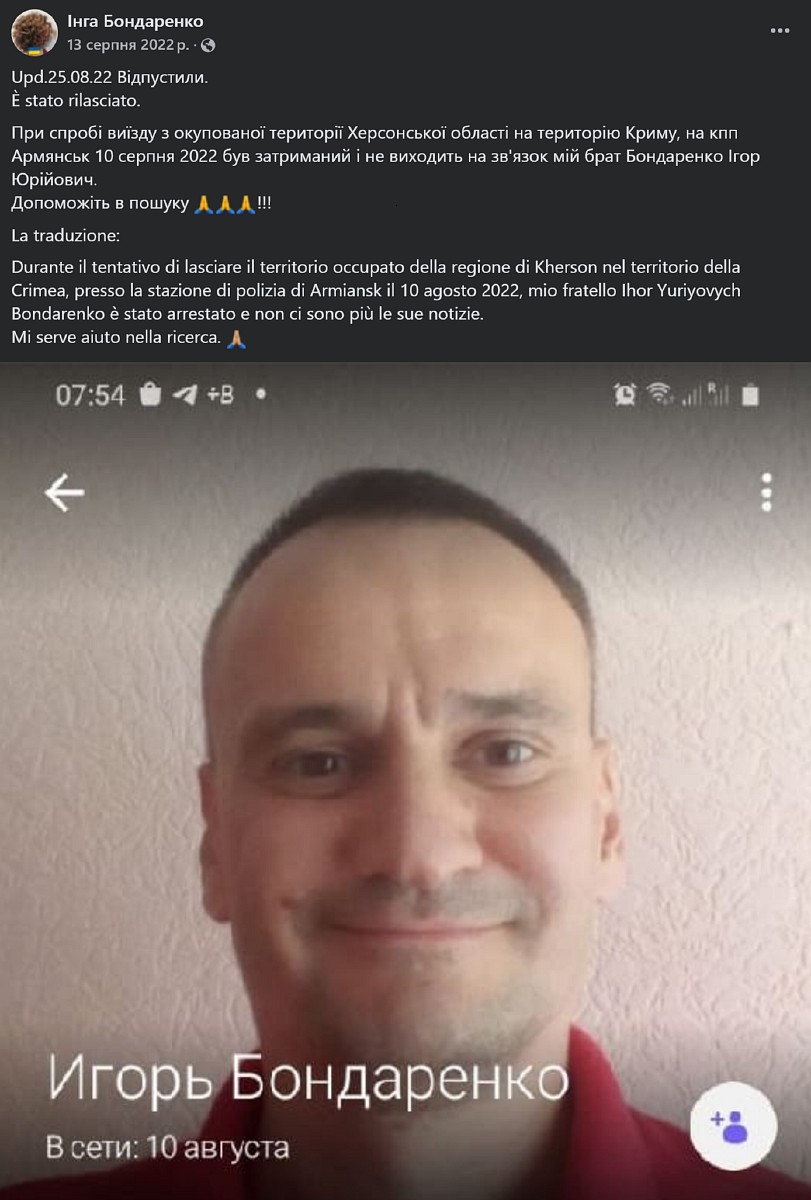 Пост сестри про викрадення Ігоря Бондаренка
