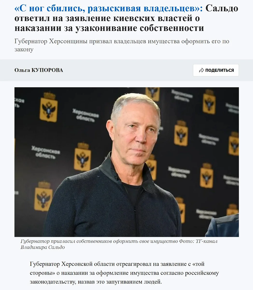 Сальдо маніпулює темою житла в окупації