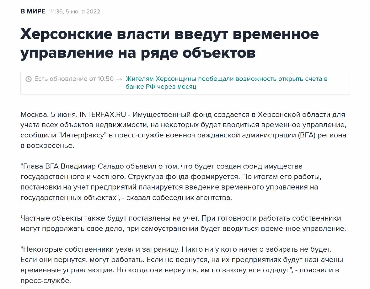 Скриншот російського ресурсу