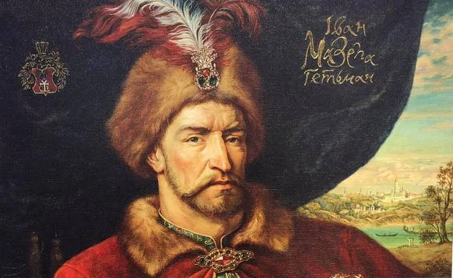 Гетьман Іван Мазепа. З сайту “Історична правда”