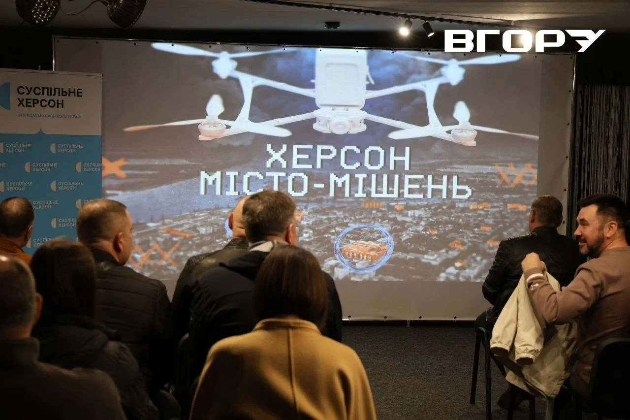 Показ документального спецпроєкту &laquo;Херсон. Місто-мішень&raquo;