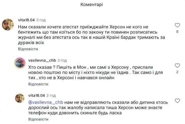 Коментарі батьків