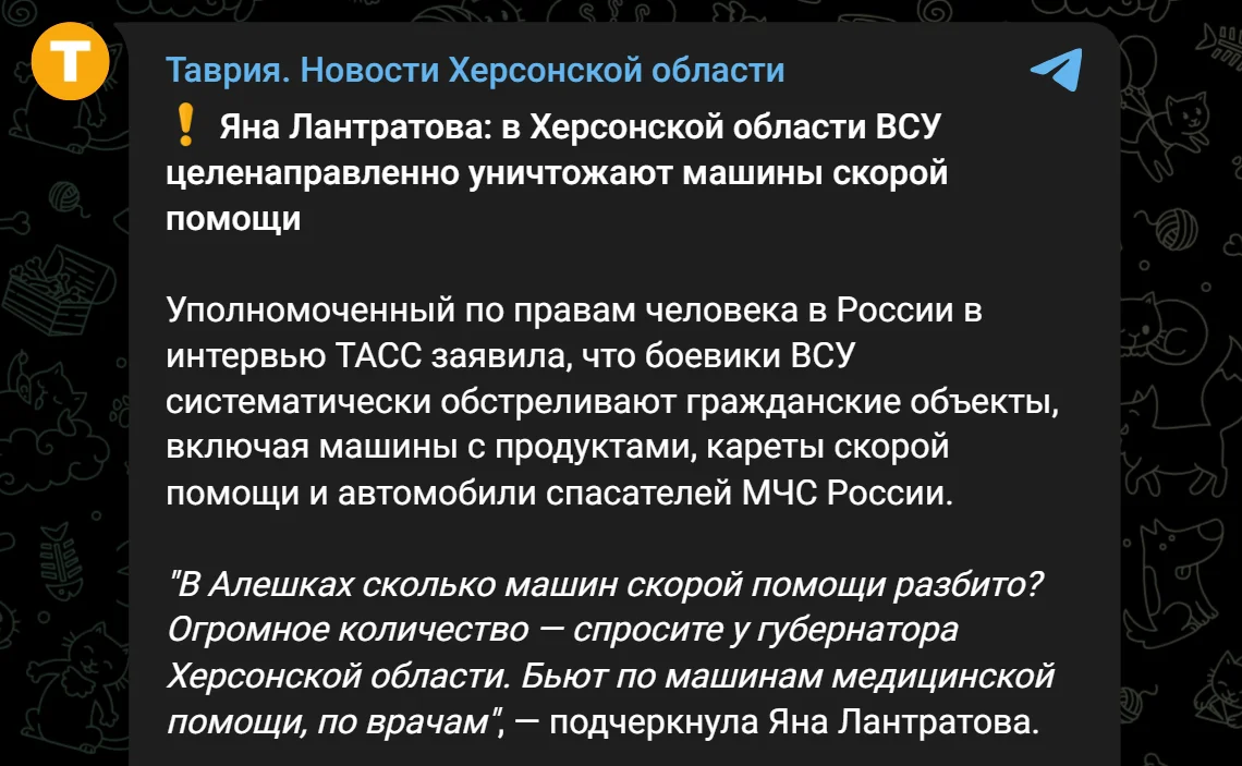 Інформація окупаційного медіа про заяву Лантратової 