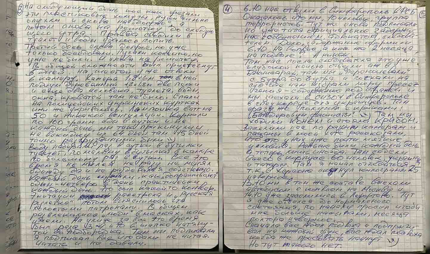 Лист батькам Сергія Офіцерова із полону, архів родини