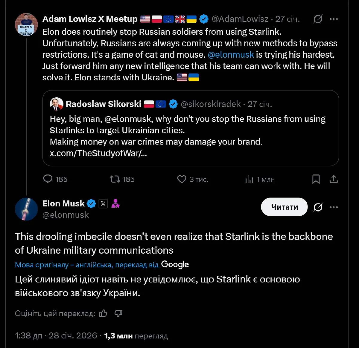 відповідб Маска