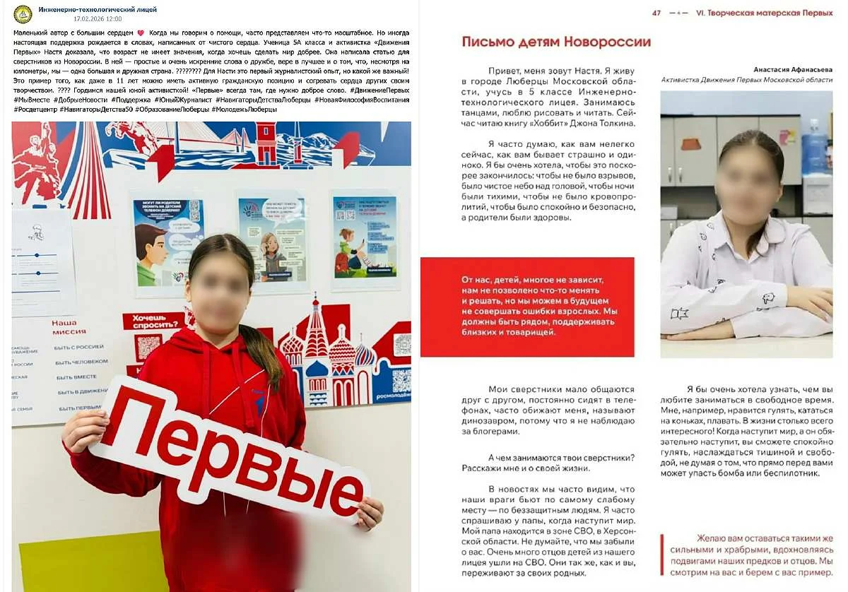 Допис ліцею про Настю Афанасьєву та її &laquo;Лист дітям Новоросії&raquo;