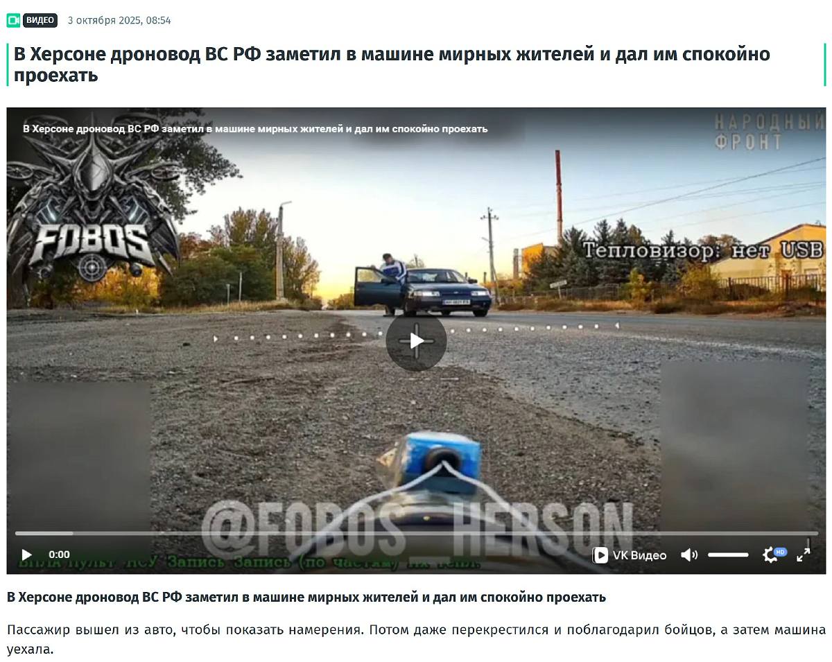 Скріншот окупаційних ЗМІ