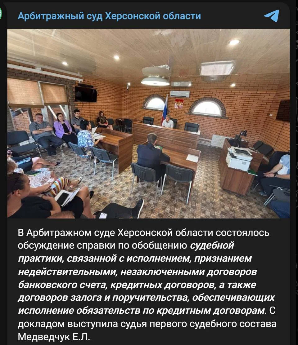 Суддя окупаційного Арбітражного суду Херсонщини Олена Медведчук